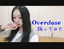 【紫月ゆな*】Overdose【踊ってみた】