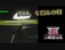 【EDF6】まったり運命に抗ってみた Part 48【実況】