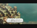 【実況】モラリストな俺のタクティクスオウガリボーン【Chapter2-19】