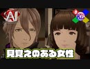 会ったことありますよね！夢の中で！【AI:ソムニウムファイル】#7