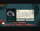【ゆっくりRTA解説】Cultist Simulator 昇天：悟り(0:29:12) 錯乱の鏡チャート 解説入り