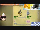 【Color& gray】ラスダン突入回　#38(ゆっくり実況)
