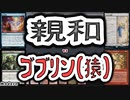 【MTG】ゆかり：ザ・ギャザリングS《錨の鍛錬》【モダン】