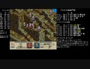 高VITで遊ぶタクティクスオウガ 3N-1