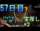 【ぼそぼそ系】 昭和的実況！ 7 days to die 【57日目】