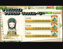 けものフレンズ３アカミミガメフレンズストーリー_km３