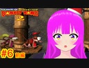 【DK2】初見プレイ！落ちて進んで頑張るドンキーコング２＃６(前編)【むぎちょこ】