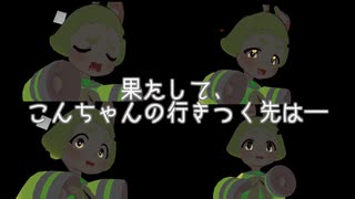 【VR Chatホラーワールド紹介】どこまでも落ちていくロポリこんちゃん