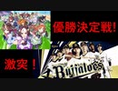 ウマ娘~プリティーペナント~#14「決着、レギュラーシーズン」【パワプロ2020】【ペナント】