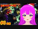 【DK2】初見プレイ！落ちて進んで頑張るドンキーコング２＃６(後編)【むぎちょこ】