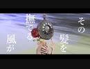 夜夢 / 初音ミク