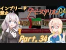 あかり牧場は血が薄い。Part034【ダービースタリオン04】