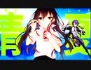 【Voisona】まっさかさまー / しぇろ二期【機流音カバー】