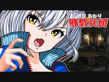 【バイオ4】紲星あかり 対 邪教兵団　PART12