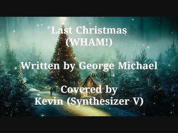 【Kevin】ラスト・クリスマス／ワム!【SynthVカバー曲】