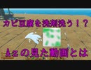 イカダ漂流記(RAFT)Days14「視界がもう・・・暗くなってきよる・・・」