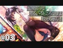 アイキス３ cute #03【この妹は生まれる世界を間違えた。令和の妹に、おじさんは涙した。】