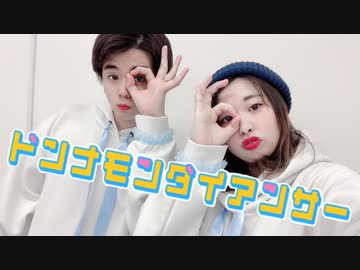 【初投稿】∞ドンナモンダイアンサー∞踊ってみた【fool】