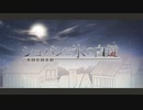 ショパンと氷の白鍵／とるる【歌ってみた】