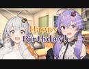 相手のことで頭いっぱいだったゆづきずのお誕生日編【VOICEROID劇場】