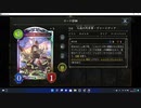 【シャドウバース／アンリミ／女性カード中心】No.1507 アーティファクトネメシス【ランクマッチ／リプレー／１試合、勝ち】