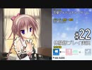 はつゆきさくら 体験版 #22【12月24日（土）】『はつゆきさくら１０周年アニバーサリーエディション』2022年12月23日発売記念