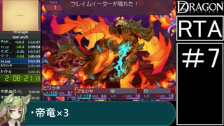 【ゆっくり実況】セブンスドラゴンRTA 3時間4分3秒 part7/10（ネタバレあり）