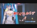 【MMD】酔いどれ知らず #Kanaria 初音ミク「China服」