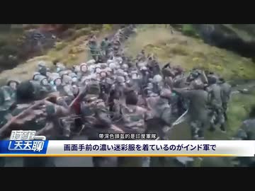 インド軍と中国軍が鉄パイプで殴り合う 　なおインド軍が圧勝した模様