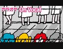 【ニコカラ】辛いや嫌／すとぷり【On Vocal】