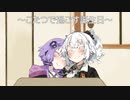 【ゆづきず生誕祭】こたつで過ごす誕生日
