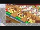 【ゆけむり温泉郷＃７】合格するまでエステティシャンを執拗に呼び続ける【初見実況】