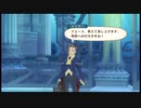 良い適役だったよ【テイルズ  オブ  ヴェスペリア＃41】