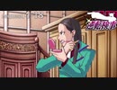99.9－天才検事と自称天才実況者－【逆転検事】request.4-18