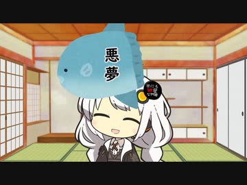 【世にも紲星な物語】悪夢【VOICEROID劇場】