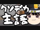 相変わらず主語がでかすぎる変態毎日新聞