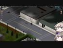[Project Zomboid] VOICEVOX:冥鳴ひまりと春日部つむぎでゲーム実況 [ゲームモード:チャレンジ スタジオ] part11