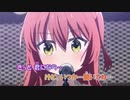 【ニコカラ】ひとりぼっち東京《ぼっち・ざ・ろっく！ED》フル(On Vocal)+2