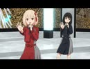 淋しい熱帯魚【MMD】錦木千束＆井ノ上たきな　リコリス・リコイル