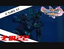 【ネタバレ注意】ドラゴンクエスト11sで久々にドラクエしてみた　その22