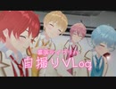 【VLog】ついに明日はクリスマスライブ！リハーサル終わりに...【すとぷり】