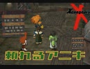 自分が生まれた年のゲームを実況プレイ【ゼノギアス】Part40