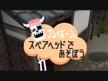 スペアヘッドであそぼう「傘ヘッド」