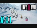 【実況】限りなく何も知らない『ライブアライブ』を全力で楽しむ！#41（中世編）【ネタバレあり】