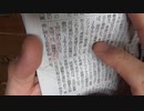 ［再］5月19日 まさかのJ&J