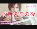 囚われのパルマをマイペースに実況プレイ(ハルト編)　part25