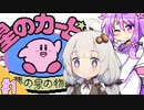 【ゆづきず誕生祭】紲星アカーリィ#1