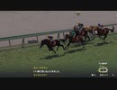 【実況】Winning Post9 2022 ～トワノ一門競走記～ part11