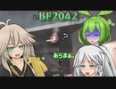 グレネードで複数キルしたら、興奮するよね。【BF2042】