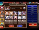 千年戦争アイギス 人気闘兵凱旋パレードII：亜神たちの大演武！【☆3×イベ白以下×ちびオーガスタ】
